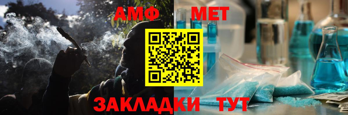 Назрань  Amphetamine VHQ  АМФ  АМФЕТАМИН  Вход с VPN 