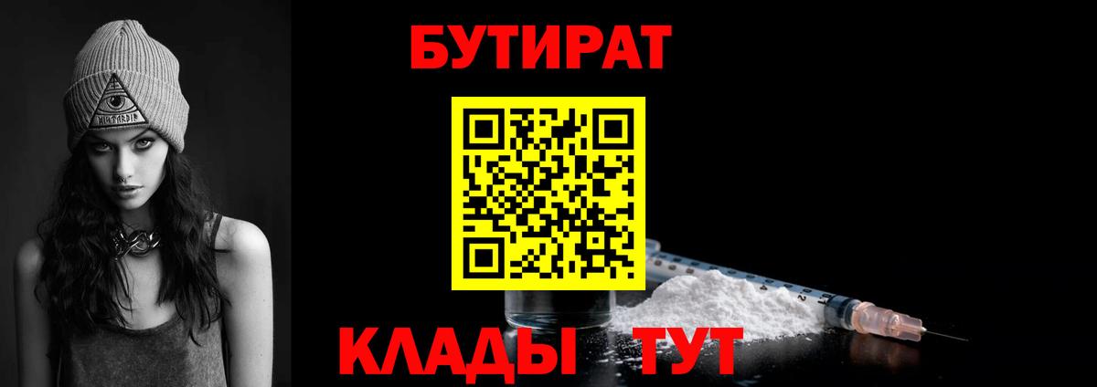 Бутират бутик  Вход с VPN  Назрань 