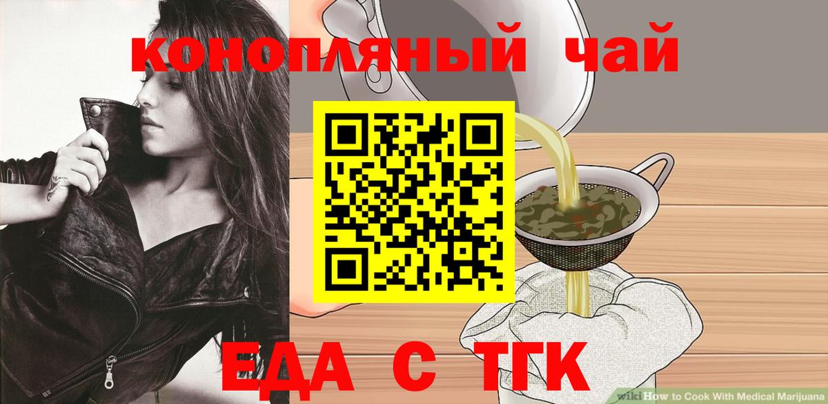 Назрань  Canna-Cookies конопля  Вход с VPN 