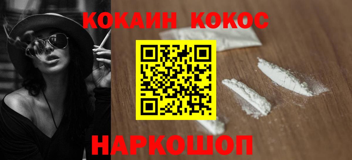 Назрань  COCAIN VHQ  Вход с VPN  COCAIN 97% 