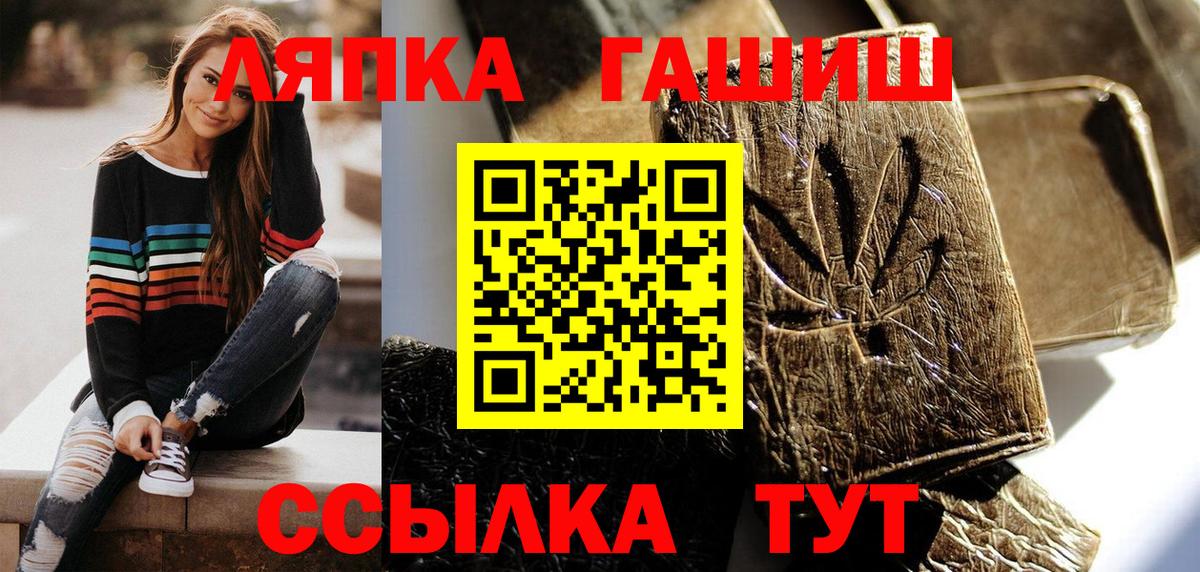 ГАШИШ хэш Назрань