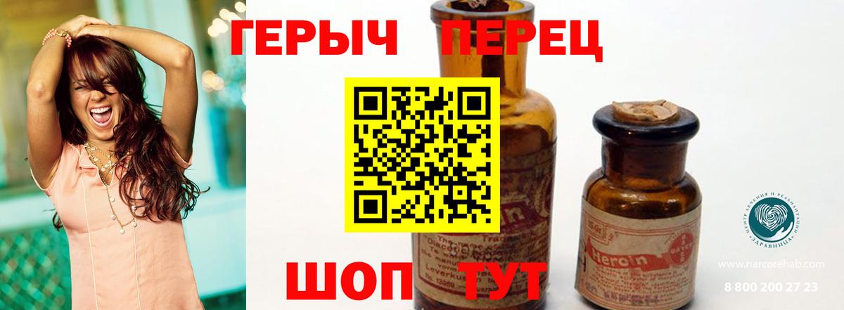 Героин гречка  Вход с VPN  Назрань 
