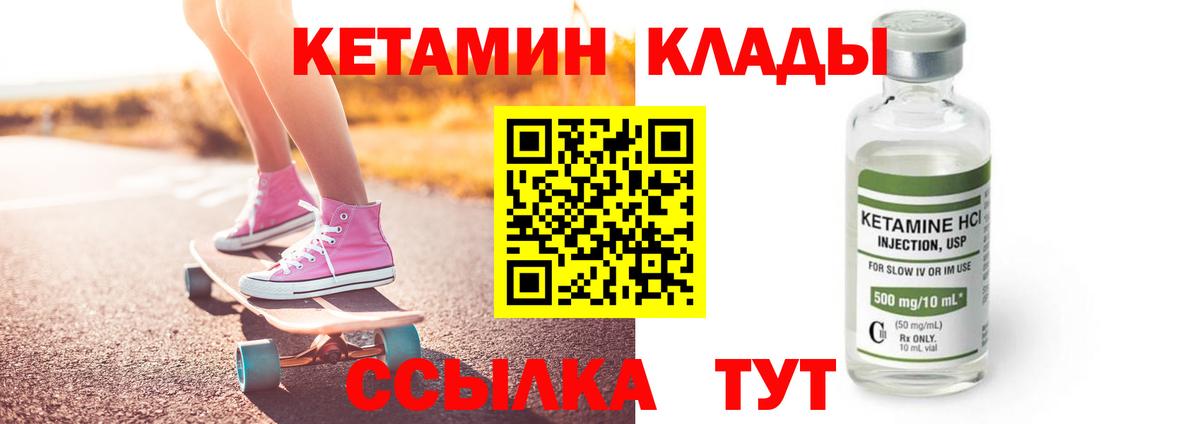 Назрань  Кетамин ketamine  КЕТАМИН ketamine  Вход с VPN 