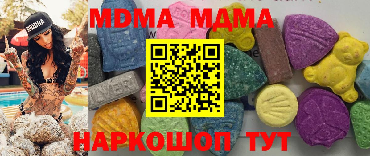 Назрань  MDMA Molly  Вход с VPN 