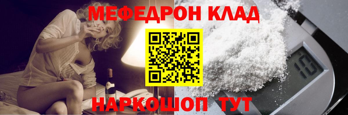 Меф  Вход с VPN  Назрань  МЕФ 4 MMC 