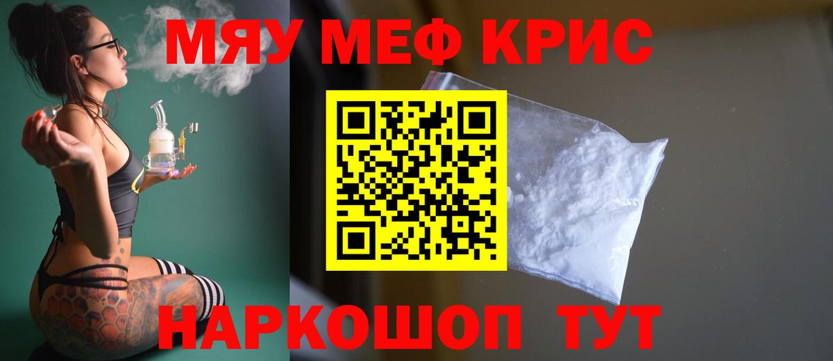 Мефедрон Назрань