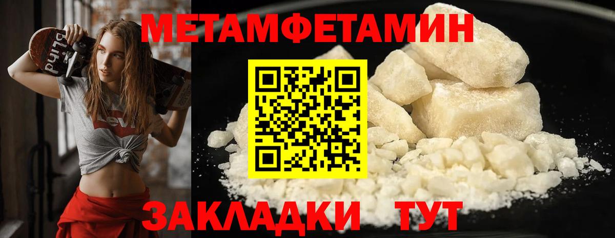 МЕТАМФЕТАМИН Methamphetamine Назрань