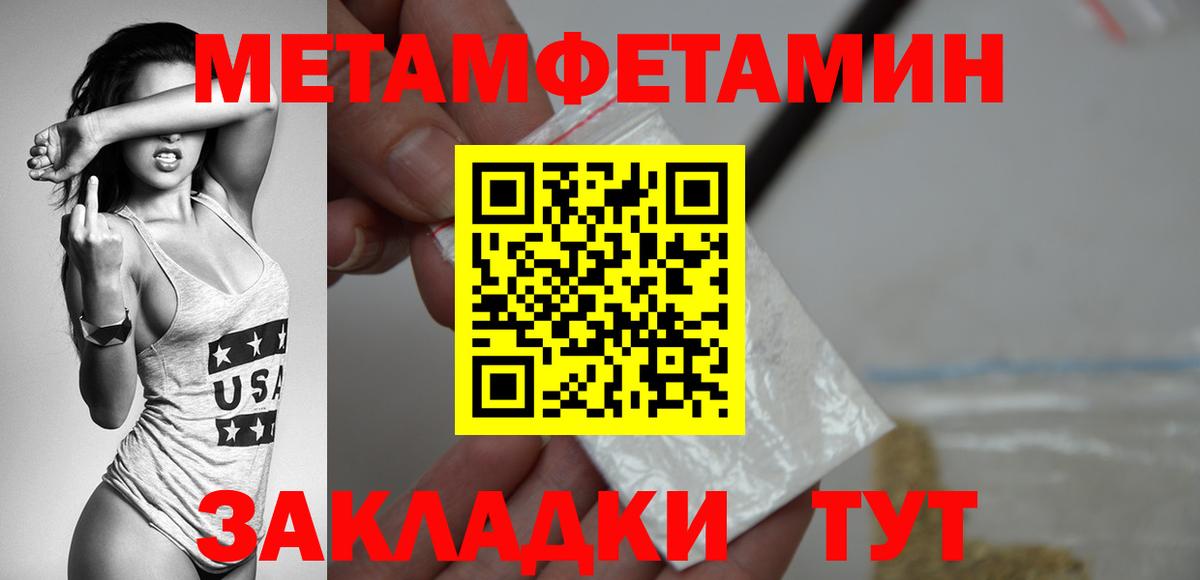 Метамфетамин винт  Метамфетамин винт  Вход с VPN  Назрань 