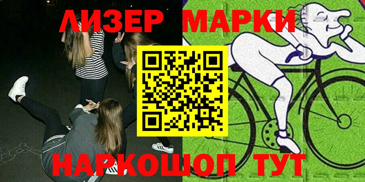 Назрань  Марки 25I-NBOMe 1,5мг  Вход с VPN 