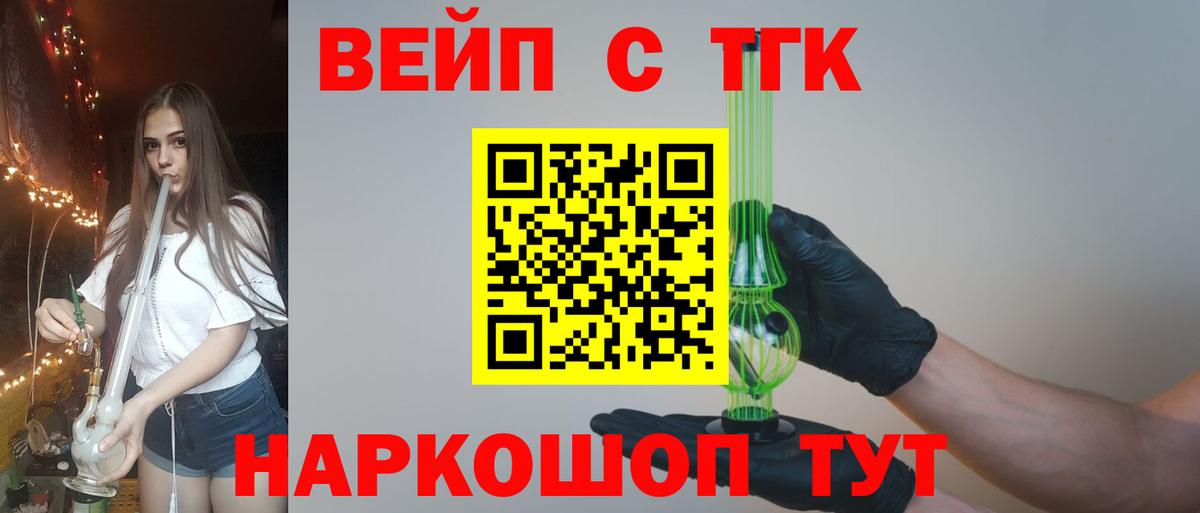 ТГК жижа  Вход с VPN  Назрань  Дистиллят ТГК гашишное масло 